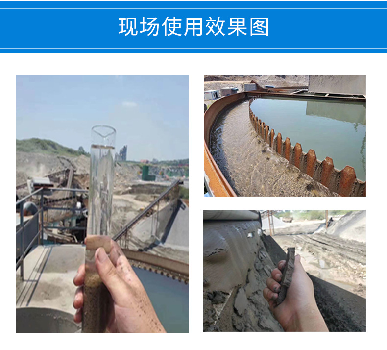 制香專用聚丙烯酰胺