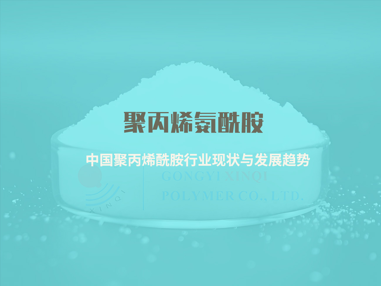 產(chǎn)品01行業(yè)趨勢(shì)
